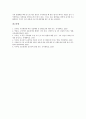 [2차성징, 남성호르몬, 남성(남자)이 할일, 여성호르몬, 여성(여자)이 할일]2차성징과 남성호르몬, 2차성징에 따른 남성(남자)이 할일, 2차성징과 여성호르몬, 2차성징에 따른 여성(여자)이 할일 분석(2차성징) 10페이지