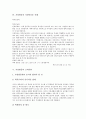 [가정방문][가정방문 의의][가정방문 원칙][가정방문 가정통신문 사례][가정방문 고려사항]가정방문의 의의, 가정방문의 원칙, 가정방문의 가정통신문 사례, 가정방문의 고려사항 분석(가정방문, 가정방문 의의) 5페이지