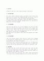 [올바른 몸가짐(바른 몸가짐)]가정의식예절, 읍의 예절과 올바른 몸가짐(바른 몸가짐), 이웃예절, 호칭예절과 올바른 몸가짐(바른 몸가짐), 국가예절, 행동예절, 구용(九容)과 올바른 몸가짐(바른 몸가짐) 분석 4페이지