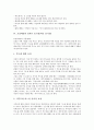 [올바른 몸가짐(바른 몸가짐)]가정의식예절, 읍의 예절과 올바른 몸가짐(바른 몸가짐), 이웃예절, 호칭예절과 올바른 몸가짐(바른 몸가짐), 국가예절, 행동예절, 구용(九容)과 올바른 몸가짐(바른 몸가짐) 분석 7페이지