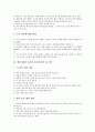 [올바른 몸가짐(바른 몸가짐)]가정의식예절, 읍의 예절과 올바른 몸가짐(바른 몸가짐), 이웃예절, 호칭예절과 올바른 몸가짐(바른 몸가짐), 국가예절, 행동예절, 구용(九容)과 올바른 몸가짐(바른 몸가짐) 분석 10페이지