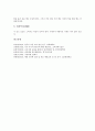 [올바른 몸가짐(바른 몸가짐)]가정의식예절, 읍의 예절과 올바른 몸가짐(바른 몸가짐), 이웃예절, 호칭예절과 올바른 몸가짐(바른 몸가짐), 국가예절, 행동예절, 구용(九容)과 올바른 몸가짐(바른 몸가짐) 분석 14페이지