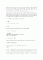 [자세(마음가짐), 21세기 대학생]21세기 대학생의 자세(마음가짐), 대학교육과정 대학생의 자세(마음가짐), 자기계발 대학생의 자세(마음가짐), 논문작성 대학생의 자세(마음가짐), 취업 대학생의 자세(마음가짐) 5페이지