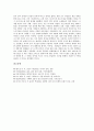 [강연으로 들은 교훈, 학생의 비전, 소년들이여 야망을 가져라]강연으로 들은 교훈1(변화), 강연으로 들은 교훈2(학생의 비전), 강연으로 들은 교훈3(소년들이여 야망을 가져라), 강연으로 들은 교훈4(인터넷사업) 8페이지