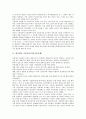 [기본마음가짐(기본자세), 경영인]경영인(경영자), 회사원의 기본마음가짐(기본자세), 노동위원장, 노조간부(노동조합간부), 노조임원(노동조합임원)의 기본마음가짐(기본자세), 공직자의 기본마음가짐(기본자세) 5페이지
