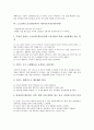 [기본마음가짐(기본자세), 경영인]경영인(경영자), 회사원의 기본마음가짐(기본자세), 노동위원장, 노조간부(노동조합간부), 노조임원(노동조합임원)의 기본마음가짐(기본자세), 공직자의 기본마음가짐(기본자세) 7페이지
