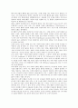 [마음의 중요성, 공경하는 마음(공경심), 배려하는 마음(배려심), 감사하는 마음, 긍정적인 마음]공경하는 마음(공경심)의 중요성, 배려하는 마음(배려심)의 중요성, 감사하는 마음의 중요성, 긍정적인 마음 중요성 2페이지