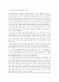 [마음의 중요성, 공경하는 마음(공경심), 배려하는 마음(배려심), 감사하는 마음, 긍정적인 마음]공경하는 마음(공경심)의 중요성, 배려하는 마음(배려심)의 중요성, 감사하는 마음의 중요성, 긍정적인 마음 중요성 3페이지