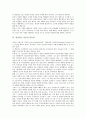 [마음의 중요성, 공경하는 마음(공경심), 배려하는 마음(배려심), 감사하는 마음, 긍정적인 마음]공경하는 마음(공경심)의 중요성, 배려하는 마음(배려심)의 중요성, 감사하는 마음의 중요성, 긍정적인 마음 중요성 6페이지