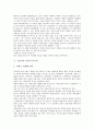 [마음의 중요성, 공경하는 마음(공경심), 배려하는 마음(배려심), 감사하는 마음, 긍정적인 마음]공경하는 마음(공경심)의 중요성, 배려하는 마음(배려심)의 중요성, 감사하는 마음의 중요성, 긍정적인 마음 중요성 7페이지