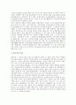[정신자세(마음가짐), 공인]공인, 외식업경영자의 정신자세(마음가짐), 보상서비스맨, 벤처기업가(벤처기업경영인)의 정신자세(마음가짐), 보호관찰관의 정신자세(마음가짐), 학교관리자의 정신자세(마음가짐) 분석 7페이지