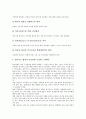 [정신자세(마음가짐), 공인]공인, 외식업경영자의 정신자세(마음가짐), 보상서비스맨, 벤처기업가(벤처기업경영인)의 정신자세(마음가짐), 보호관찰관의 정신자세(마음가짐), 학교관리자의 정신자세(마음가짐) 분석 10페이지
