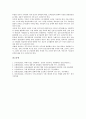 [정신자세(마음가짐), 공인]공인, 외식업경영자의 정신자세(마음가짐), 보상서비스맨, 벤처기업가(벤처기업경영인)의 정신자세(마음가짐), 보호관찰관의 정신자세(마음가짐), 학교관리자의 정신자세(마음가짐) 분석 11페이지