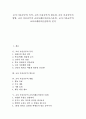[교사 마음공부, 교육사례, 마음다스리기, 마음전하기]교사 마음공부의 목적, 교사 마음공부의 필요성, 교사 마음공부의 방법, 교사 마음공부의 교육사례1(마음다스리기), 교사 마음공부의 교육사례2(마음전하기) 1페이지