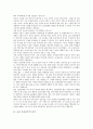 [교사 마음공부, 교육사례, 마음다스리기, 마음전하기]교사 마음공부의 목적, 교사 마음공부의 필요성, 교사 마음공부의 방법, 교사 마음공부의 교육사례1(마음다스리기), 교사 마음공부의 교육사례2(마음전하기) 3페이지