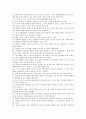 [교사 마음공부, 교육사례, 마음다스리기, 마음전하기]교사 마음공부의 목적, 교사 마음공부의 필요성, 교사 마음공부의 방법, 교사 마음공부의 교육사례1(마음다스리기), 교사 마음공부의 교육사례2(마음전하기) 8페이지