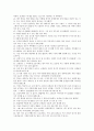[교사 마음공부, 교육사례, 마음다스리기, 마음전하기]교사 마음공부의 목적, 교사 마음공부의 필요성, 교사 마음공부의 방법, 교사 마음공부의 교육사례1(마음다스리기), 교사 마음공부의 교육사례2(마음전하기) 9페이지