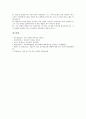[교사 마음공부, 교육사례, 마음다스리기, 마음전하기]교사 마음공부의 목적, 교사 마음공부의 필요성, 교사 마음공부의 방법, 교사 마음공부의 교육사례1(마음다스리기), 교사 마음공부의 교육사례2(마음전하기) 10페이지