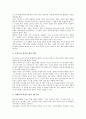 [기본자세(기본마음가짐)]교사, 특수교육보조원의 기본자세(기본마음가짐), 직장인, 회사원의 기본자세(기본마음가짐), 경영자(경영인), 보호관찰관의 기본자세(기본마음가짐), 기독교인의 기본자세(기본마음가짐)  4페이지