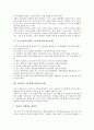 [기본자세(기본마음가짐)]교사, 특수교육보조원의 기본자세(기본마음가짐), 직장인, 회사원의 기본자세(기본마음가짐), 경영자(경영인), 보호관찰관의 기본자세(기본마음가짐), 기독교인의 기본자세(기본마음가짐)  6페이지