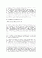 [기본자세(기본마음가짐)]교사, 특수교육보조원의 기본자세(기본마음가짐), 직장인, 회사원의 기본자세(기본마음가짐), 경영자(경영인), 보호관찰관의 기본자세(기본마음가짐), 기독교인의 기본자세(기본마음가짐)  11페이지