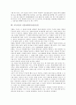 [기본자세(기본마음가짐)]교사, 특수교육보조원의 기본자세(기본마음가짐), 직장인, 회사원의 기본자세(기본마음가짐), 경영자(경영인), 보호관찰관의 기본자세(기본마음가짐), 기독교인의 기본자세(기본마음가짐)  14페이지