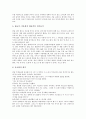 [교훈 사례, 인식, 인성, 정직, 변화, 불교, 충, 한자성어]교훈 사례1(인식), 교훈 사례2(인성), 교훈 사례3(정직), 교훈 사례4(변화), 교훈 사례5(불교), 교훈 사례6(충), 교훈 사례7(한자성어) 분석(교훈 사례) 7페이지