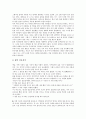 [교훈 사례, 인식, 인성, 정직, 변화, 불교, 충, 한자성어]교훈 사례1(인식), 교훈 사례2(인성), 교훈 사례3(정직), 교훈 사례4(변화), 교훈 사례5(불교), 교훈 사례6(충), 교훈 사례7(한자성어) 분석(교훈 사례) 9페이지