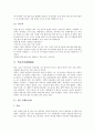 [교훈 사례, 인식, 인성, 정직, 변화, 불교, 충, 한자성어]교훈 사례1(인식), 교훈 사례2(인성), 교훈 사례3(정직), 교훈 사례4(변화), 교훈 사례5(불교), 교훈 사례6(충), 교훈 사례7(한자성어) 분석(교훈 사례) 10페이지