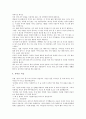 [교훈 사례, 인식, 인성, 정직, 변화, 불교, 충, 한자성어]교훈 사례1(인식), 교훈 사례2(인성), 교훈 사례3(정직), 교훈 사례4(변화), 교훈 사례5(불교), 교훈 사례6(충), 교훈 사례7(한자성어) 분석(교훈 사례) 12페이지