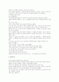 [교훈 사례, 인식, 인성, 정직, 변화, 불교, 충, 한자성어]교훈 사례1(인식), 교훈 사례2(인성), 교훈 사례3(정직), 교훈 사례4(변화), 교훈 사례5(불교), 교훈 사례6(충), 교훈 사례7(한자성어) 분석(교훈 사례) 19페이지