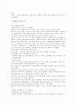 [교훈 사례, 인식, 인성, 정직, 변화, 불교, 충, 한자성어]교훈 사례1(인식), 교훈 사례2(인성), 교훈 사례3(정직), 교훈 사례4(변화), 교훈 사례5(불교), 교훈 사례6(충), 교훈 사례7(한자성어) 분석(교훈 사례) 21페이지