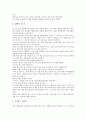 [교훈 사례, 인식, 인성, 정직, 변화, 불교, 충, 한자성어]교훈 사례1(인식), 교훈 사례2(인성), 교훈 사례3(정직), 교훈 사례4(변화), 교훈 사례5(불교), 교훈 사례6(충), 교훈 사례7(한자성어) 분석(교훈 사례) 22페이지