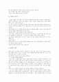 [교훈 사례, 인식, 인성, 정직, 변화, 불교, 충, 한자성어]교훈 사례1(인식), 교훈 사례2(인성), 교훈 사례3(정직), 교훈 사례4(변화), 교훈 사례5(불교), 교훈 사례6(충), 교훈 사례7(한자성어) 분석(교훈 사례) 28페이지