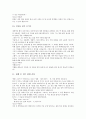 [교훈 사례, 인식, 인성, 정직, 변화, 불교, 충, 한자성어]교훈 사례1(인식), 교훈 사례2(인성), 교훈 사례3(정직), 교훈 사례4(변화), 교훈 사례5(불교), 교훈 사례6(충), 교훈 사례7(한자성어) 분석(교훈 사례) 29페이지