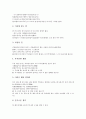 [교훈 사례, 인식, 인성, 정직, 변화, 불교, 충, 한자성어]교훈 사례1(인식), 교훈 사례2(인성), 교훈 사례3(정직), 교훈 사례4(변화), 교훈 사례5(불교), 교훈 사례6(충), 교훈 사례7(한자성어) 분석(교훈 사례) 36페이지