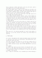 [교육관련 교훈 사례]교육관련 교훈 사례1(인성), 교육관련 교훈 사례2(아름다움), 교육관련 교훈 사례3(고전), 교육관련 교훈 사례4(초등학교교육), 교육관련 교훈 사례5(자원봉사활동), 교육관련 교훈 사례6(진로) 4페이지