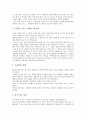[교육관련 교훈 사례]교육관련 교훈 사례1(인성), 교육관련 교훈 사례2(아름다움), 교육관련 교훈 사례3(고전), 교육관련 교훈 사례4(초등학교교육), 교육관련 교훈 사례5(자원봉사활동), 교육관련 교훈 사례6(진로) 5페이지