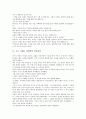 [교육관련 교훈 사례]교육관련 교훈 사례1(인성), 교육관련 교훈 사례2(아름다움), 교육관련 교훈 사례3(고전), 교육관련 교훈 사례4(초등학교교육), 교육관련 교훈 사례5(자원봉사활동), 교육관련 교훈 사례6(진로) 9페이지