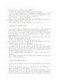 [교육관련 교훈 사례]교육관련 교훈 사례1(인성), 교육관련 교훈 사례2(아름다움), 교육관련 교훈 사례3(고전), 교육관련 교훈 사례4(초등학교교육), 교육관련 교훈 사례5(자원봉사활동), 교육관련 교훈 사례6(진로) 18페이지