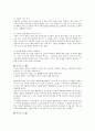 [교육관련 교훈 사례]교육관련 교훈 사례1(인성), 교육관련 교훈 사례2(아름다움), 교육관련 교훈 사례3(고전), 교육관련 교훈 사례4(초등학교교육), 교육관련 교훈 사례5(자원봉사활동), 교육관련 교훈 사례6(진로) 25페이지