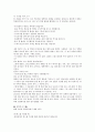 [교육관련 교훈 사례]교육관련 교훈 사례1(인성), 교육관련 교훈 사례2(아름다움), 교육관련 교훈 사례3(고전), 교육관련 교훈 사례4(초등학교교육), 교육관련 교훈 사례5(자원봉사활동), 교육관련 교훈 사례6(진로) 29페이지