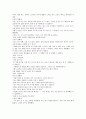 [교육관련 교훈 사례]교육관련 교훈 사례1(인성), 교육관련 교훈 사례2(아름다움), 교육관련 교훈 사례3(고전), 교육관련 교훈 사례4(초등학교교육), 교육관련 교훈 사례5(자원봉사활동), 교육관련 교훈 사례6(진로) 33페이지