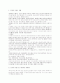 [교육관련 교훈 사례]교육관련 교훈 사례1(인성), 교육관련 교훈 사례2(아름다움), 교육관련 교훈 사례3(고전), 교육관련 교훈 사례4(초등학교교육), 교육관련 교훈 사례5(자원봉사활동), 교육관련 교훈 사례6(진로) 34페이지