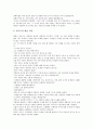 [교육관련 교훈 사례]교육관련 교훈 사례1(인성), 교육관련 교훈 사례2(아름다움), 교육관련 교훈 사례3(고전), 교육관련 교훈 사례4(초등학교교육), 교육관련 교훈 사례5(자원봉사활동), 교육관련 교훈 사례6(진로) 37페이지