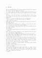 [교육관련 교훈 사례]교육관련 교훈 사례1(인성), 교육관련 교훈 사례2(아름다움), 교육관련 교훈 사례3(고전), 교육관련 교훈 사례4(초등학교교육), 교육관련 교훈 사례5(자원봉사활동), 교육관련 교훈 사례6(진로) 39페이지