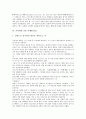 [교육관련 교훈 사례]교육관련 교훈 사례1(인성), 교육관련 교훈 사례2(아름다움), 교육관련 교훈 사례3(고전), 교육관련 교훈 사례4(초등학교교육), 교육관련 교훈 사례5(자원봉사활동), 교육관련 교훈 사례6(진로) 40페이지