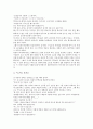 [교육관련 교훈 사례]교육관련 교훈 사례1(인성), 교육관련 교훈 사례2(아름다움), 교육관련 교훈 사례3(고전), 교육관련 교훈 사례4(초등학교교육), 교육관련 교훈 사례5(자원봉사활동), 교육관련 교훈 사례6(진로) 43페이지
