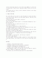[교육관련 교훈 사례]교육관련 교훈 사례1(인성), 교육관련 교훈 사례2(아름다움), 교육관련 교훈 사례3(고전), 교육관련 교훈 사례4(초등학교교육), 교육관련 교훈 사례5(자원봉사활동), 교육관련 교훈 사례6(진로) 45페이지