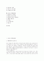 [교훈글 사례, 명상, 이야기, 따뜻한 손]교훈글 사례1(명상), 교훈글 사례2(이야기), 교훈글 사례3(따뜻한 손), 교훈글 사례4(품성), 교훈글 사례5(정직), 교훈글 사례6(인내), 교훈글 사례7(꿈),교훈글 사례8(동화) 4페이지